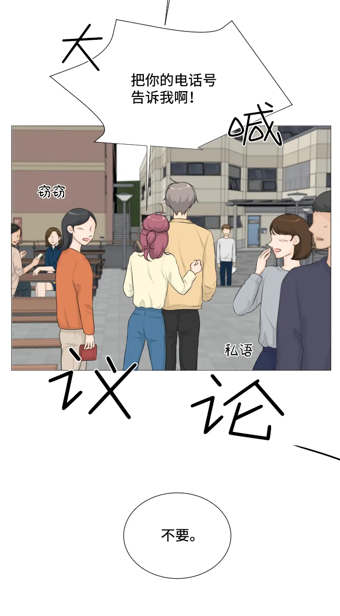 第3话 第57页