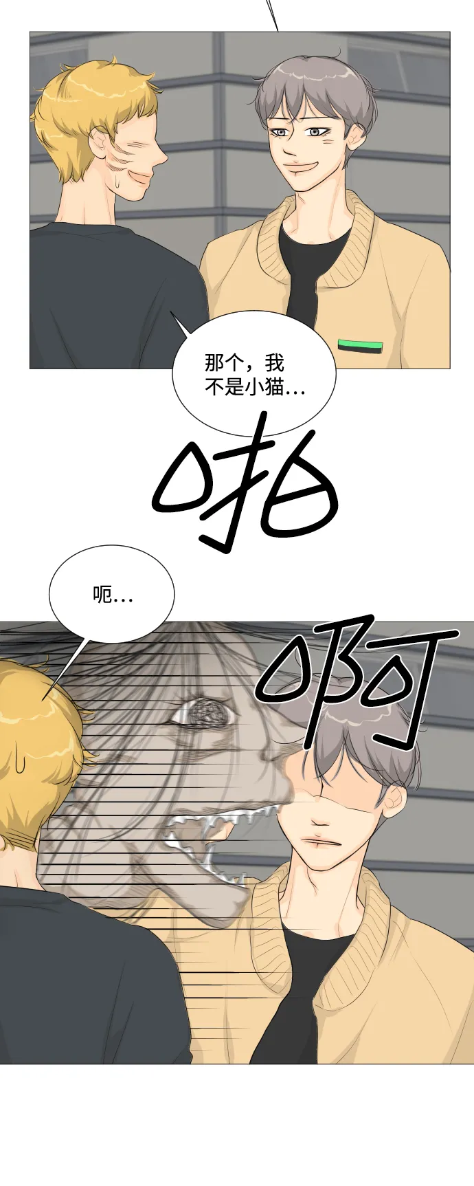 第5话 第18页
