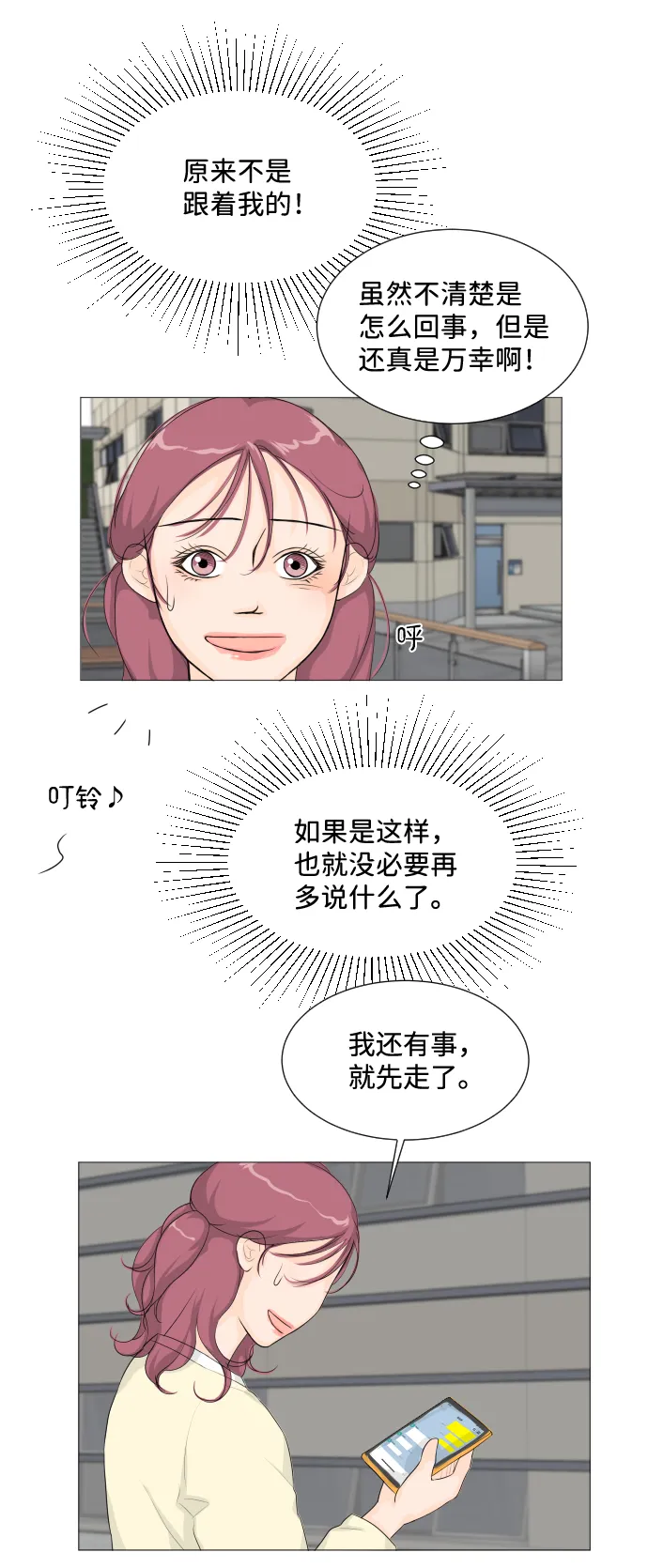 第5话 第45页