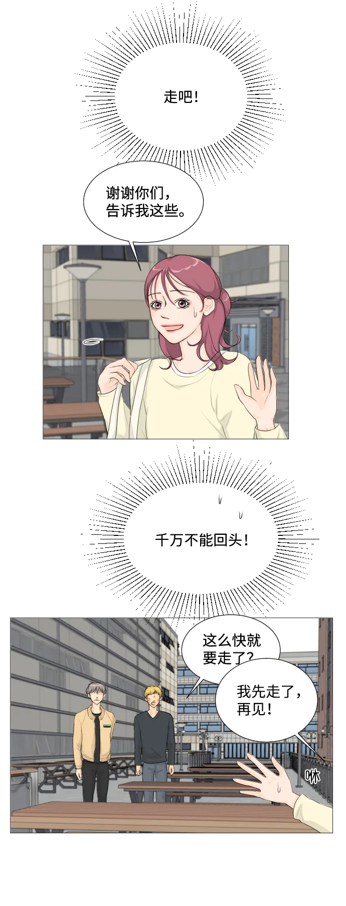 第5话 第46页