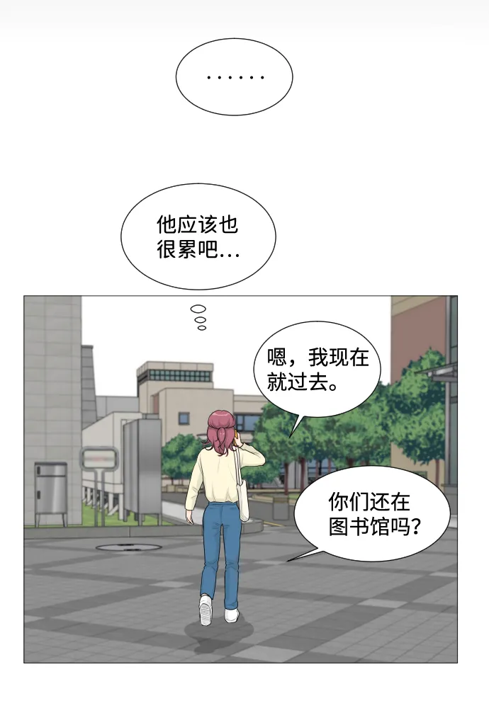 第5话 第51页