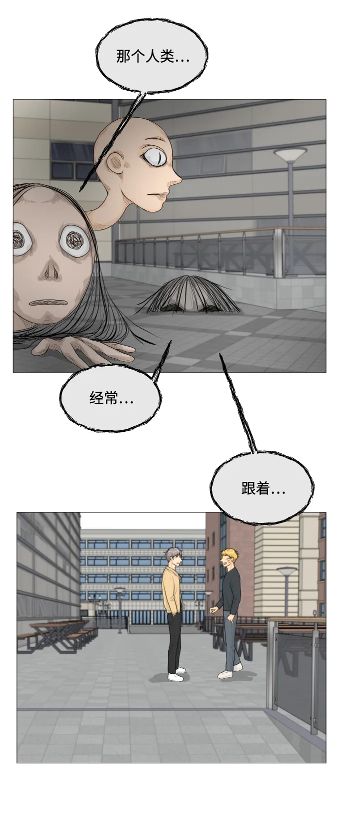第5话 第54页