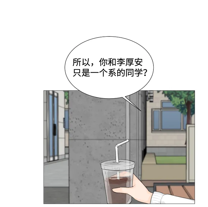 第7话 第2页