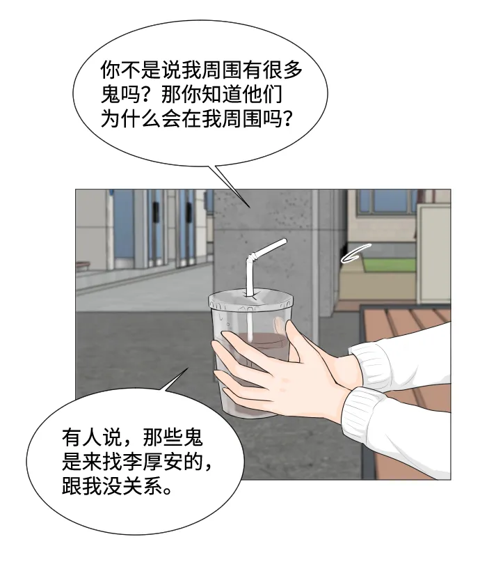 第7话 第7页
