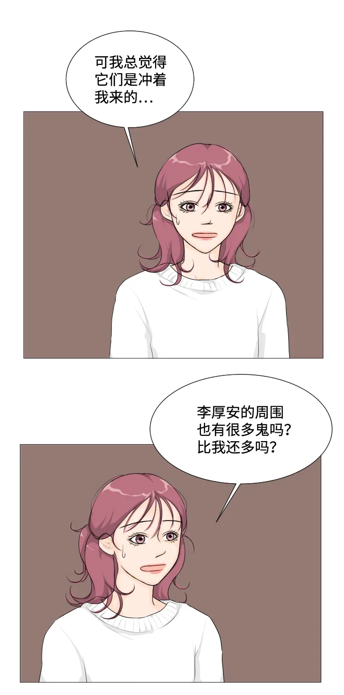 第7话 第8页