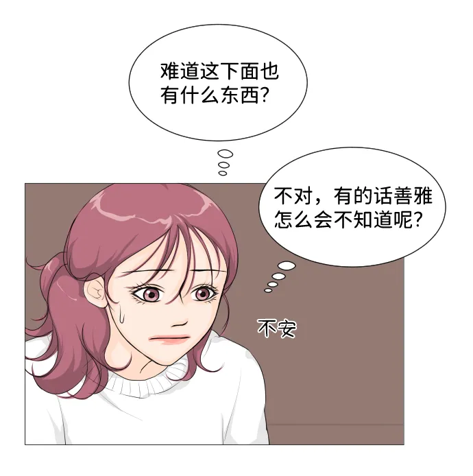 第7话 第37页