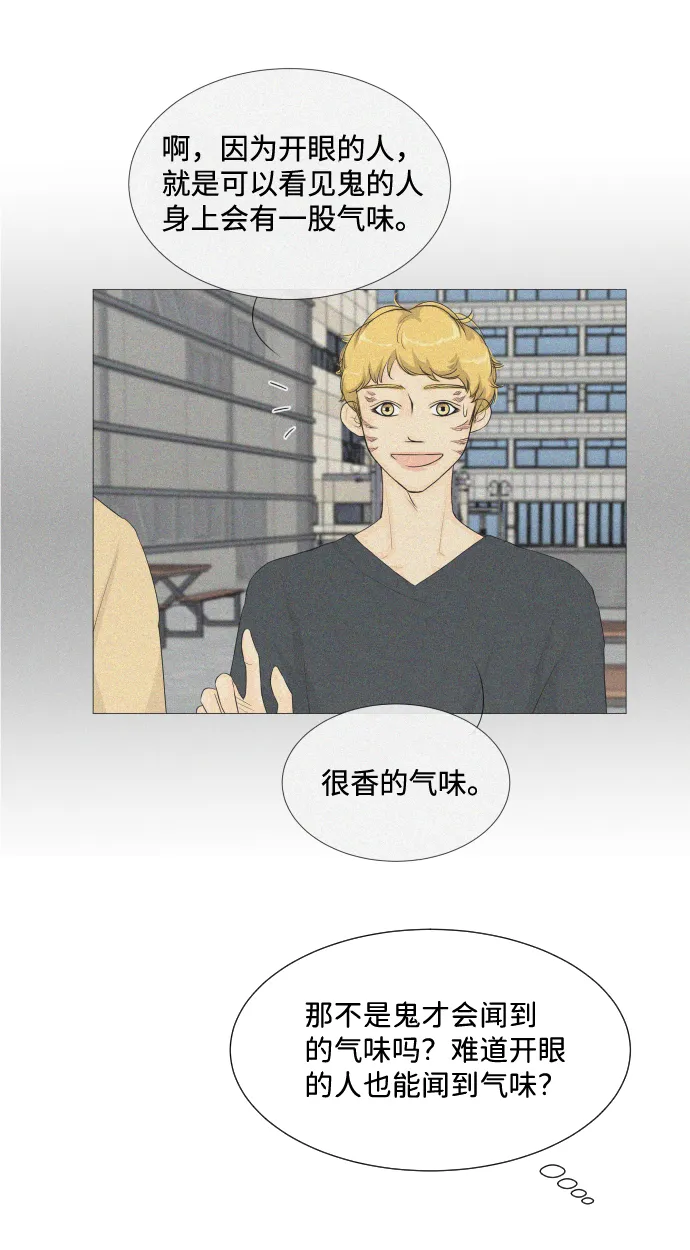 第7话 第44页