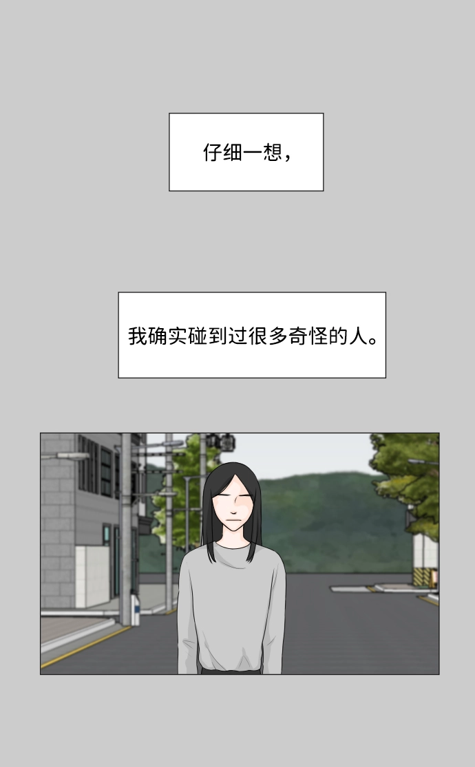 第10话 第2页