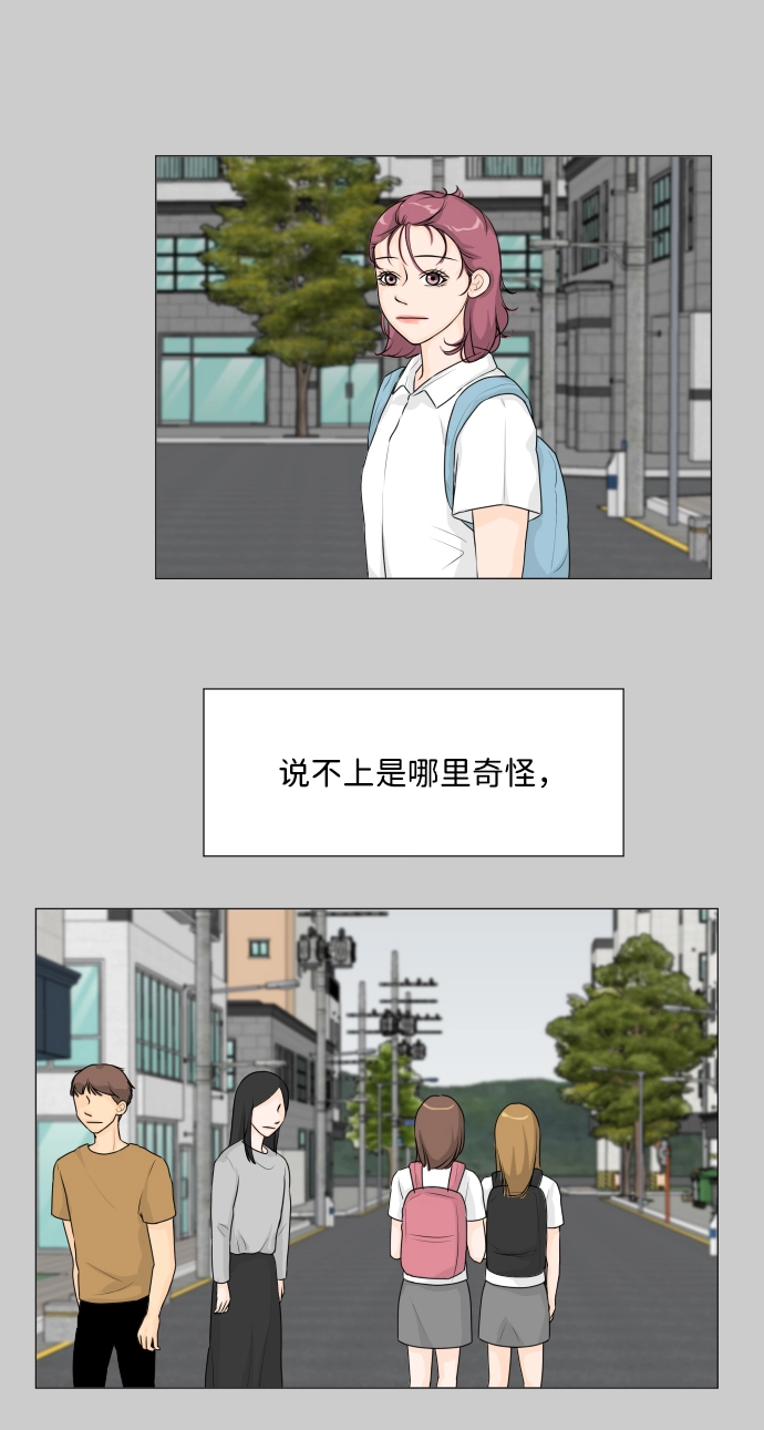 第10话 第3页