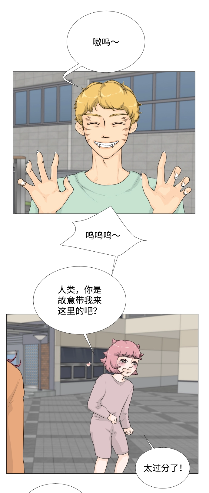 第10话 第31页