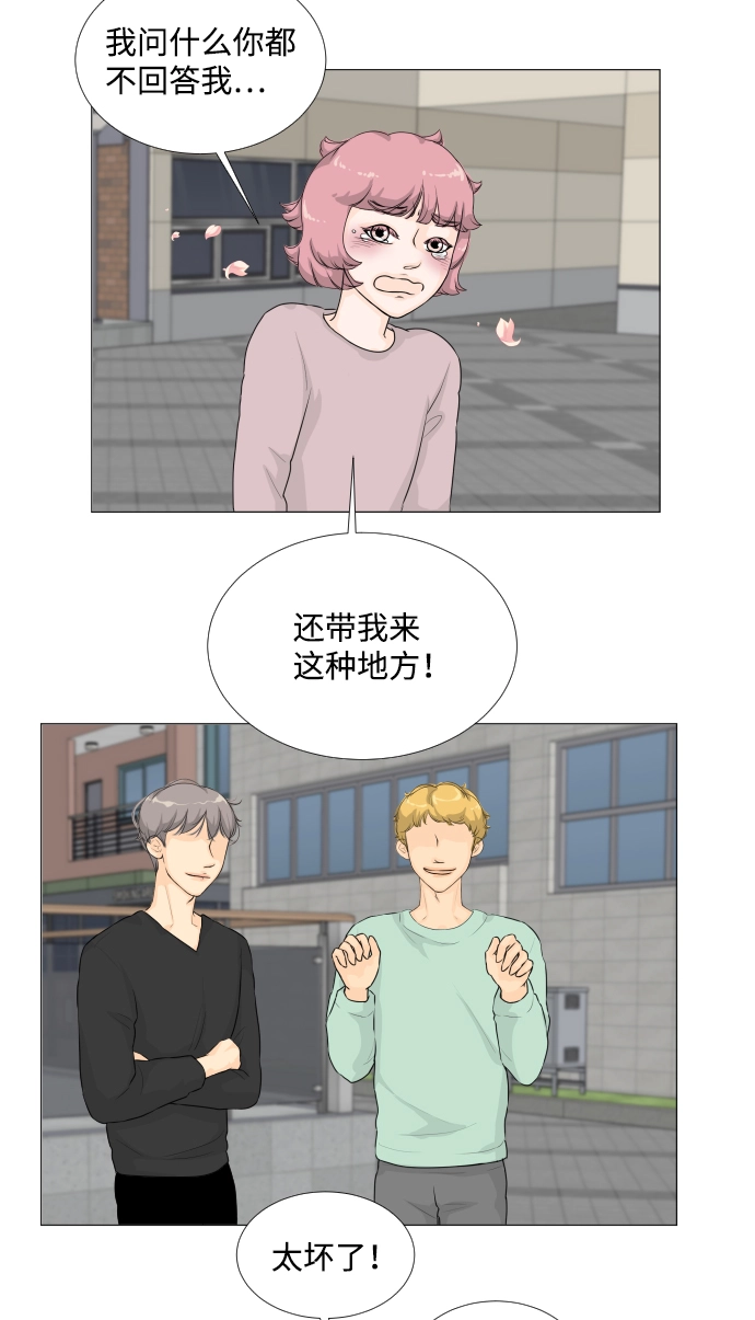 第10话 第32页