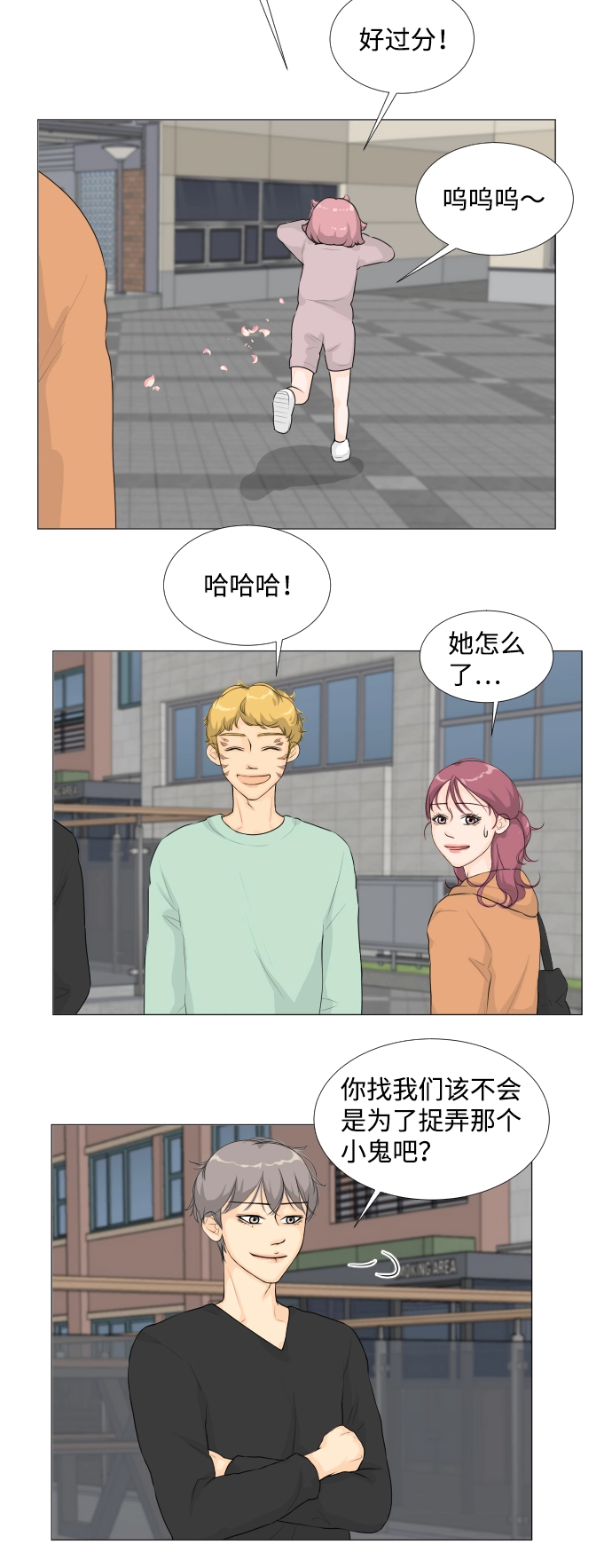 第10话 第33页
