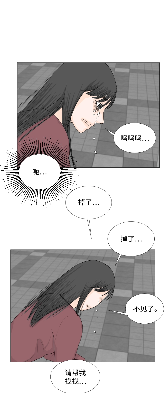 第10话 第42页