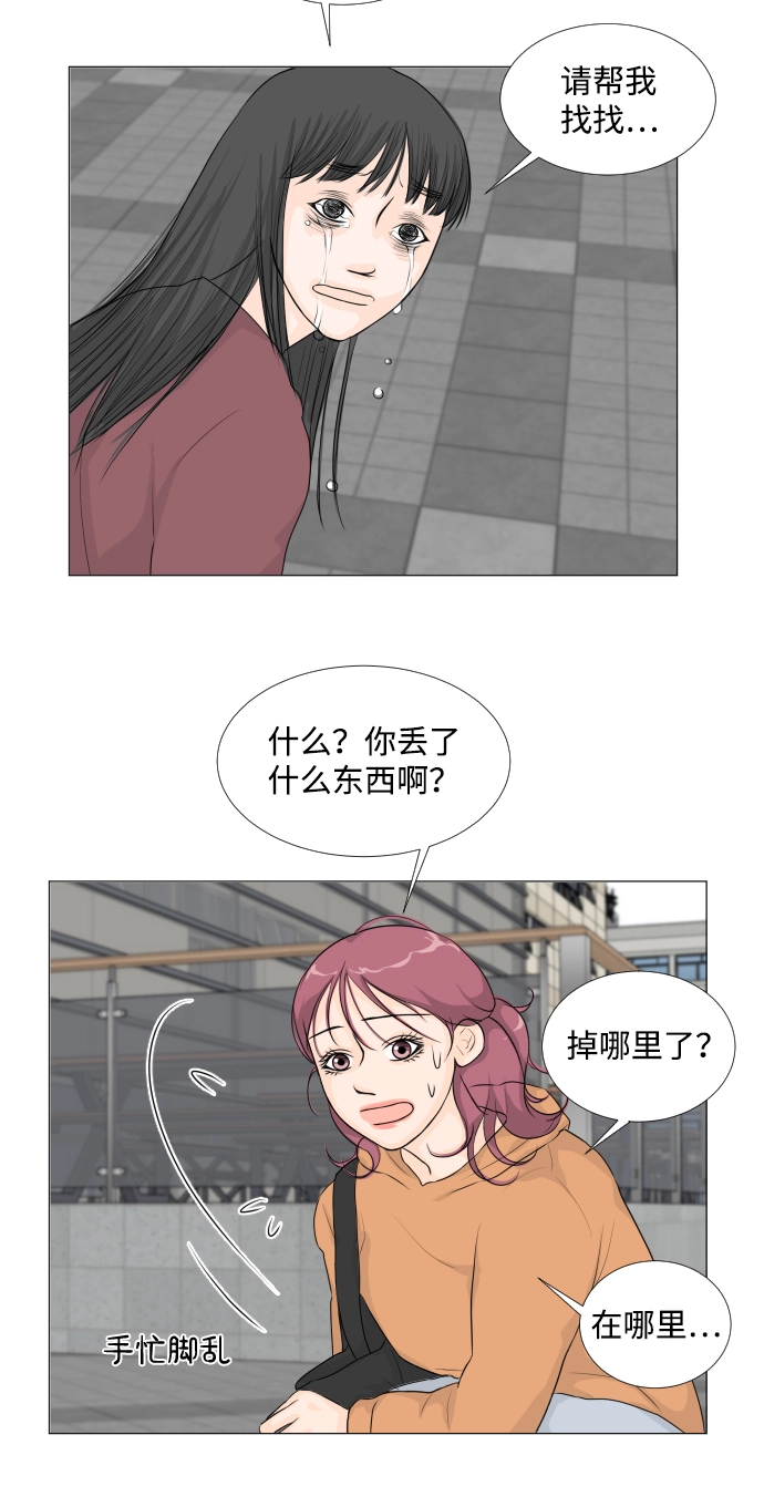 第10话 第43页