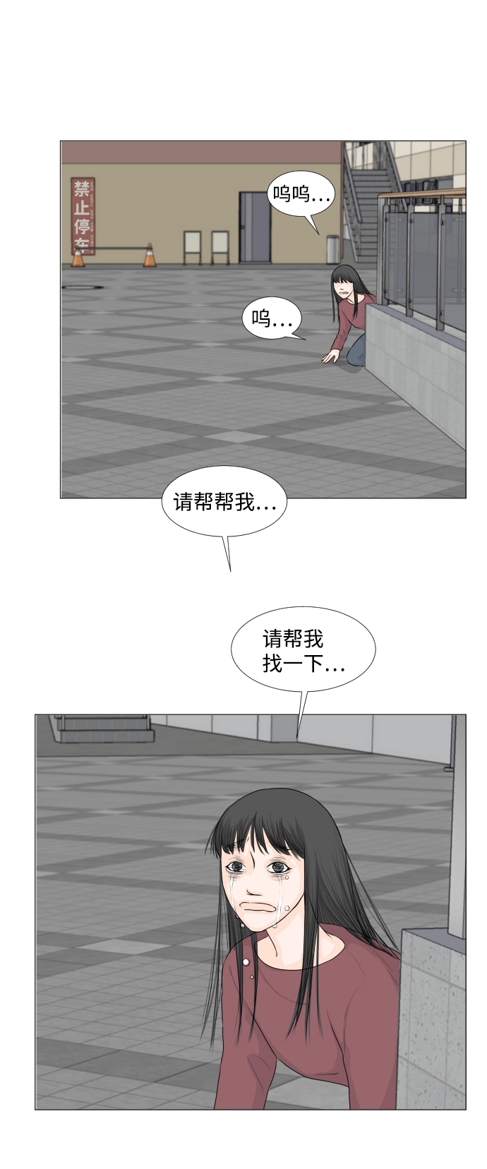 第10话 第47页