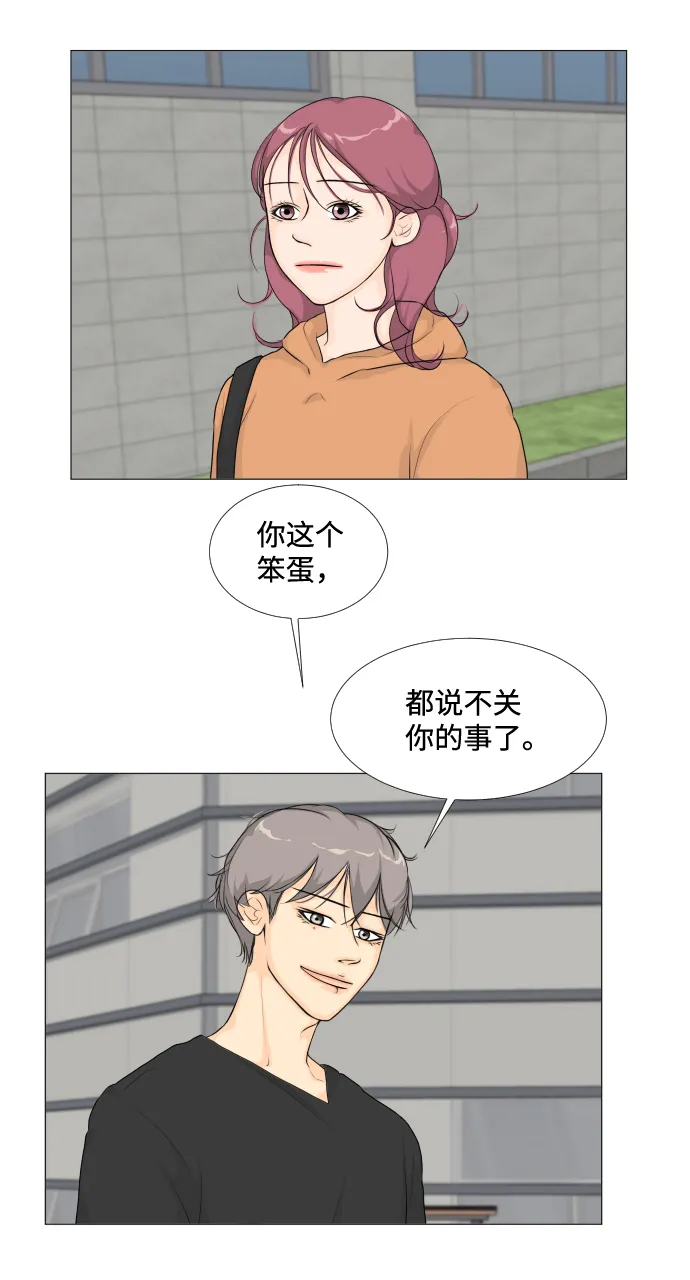 第11话 第3页