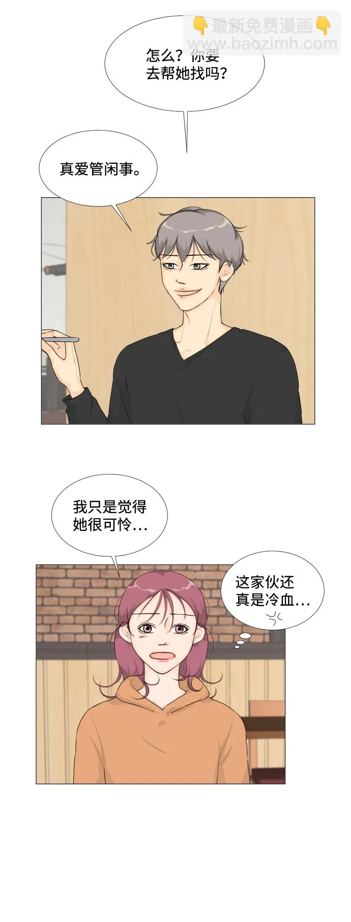 第11话 第9页