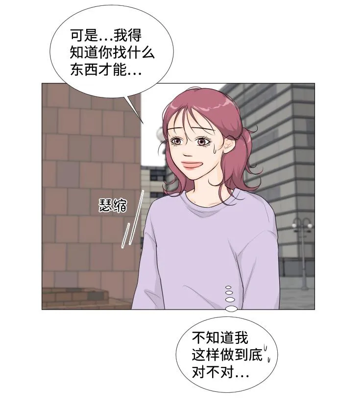 第11话 第28页