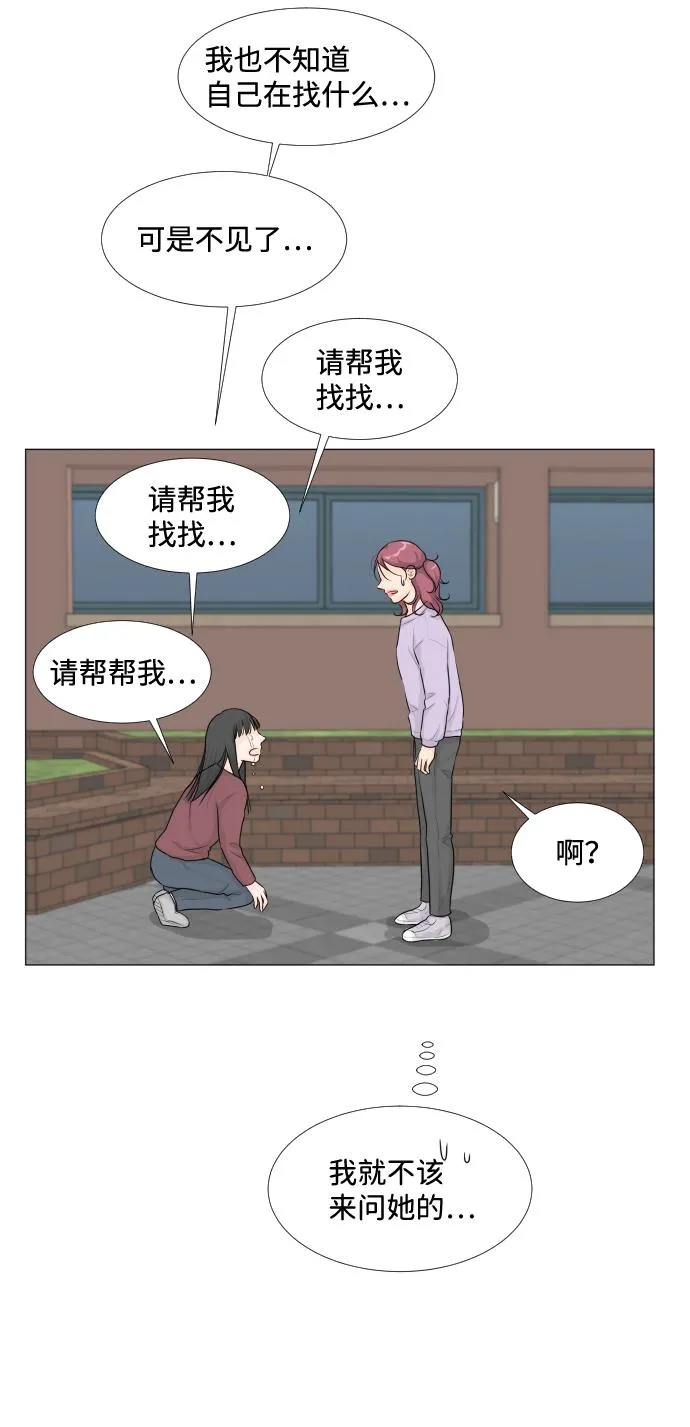 第11话 第30页