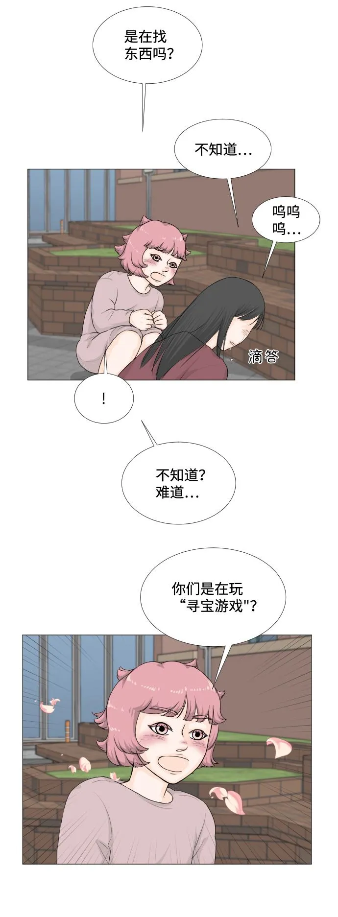 第11话 第34页