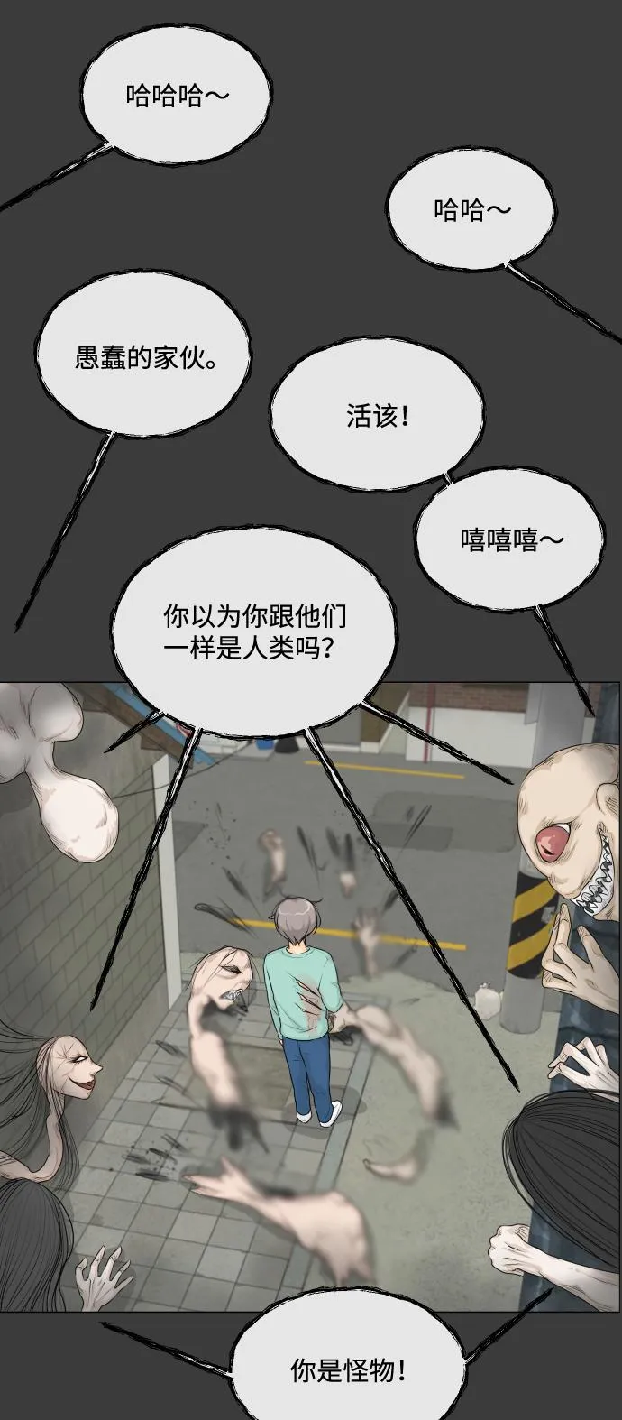 第11话 第54页