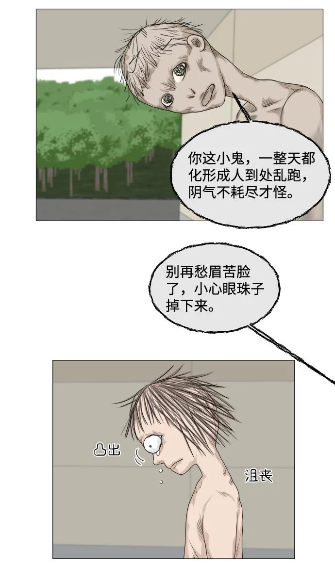 第12话 第5页
