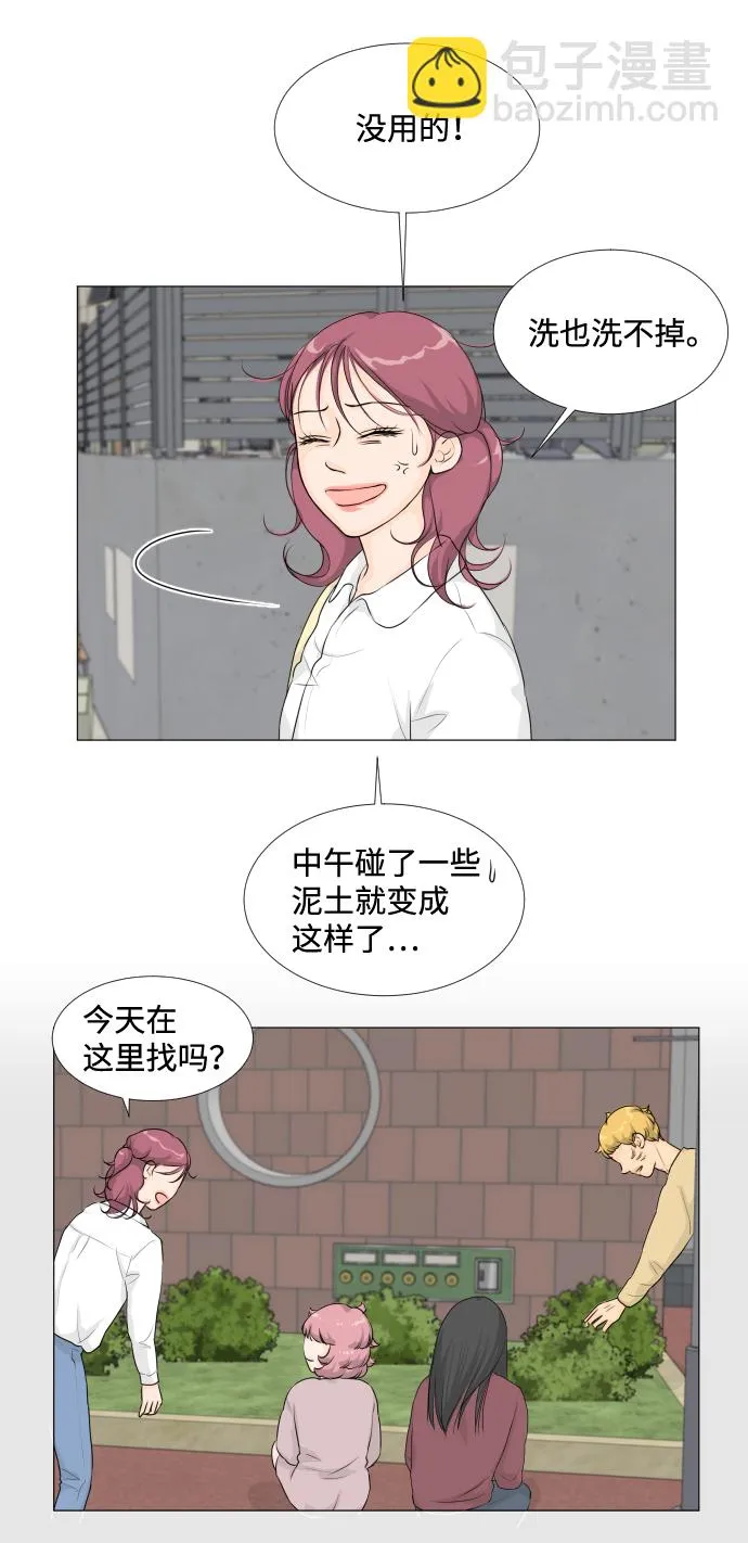 第12话 第13页