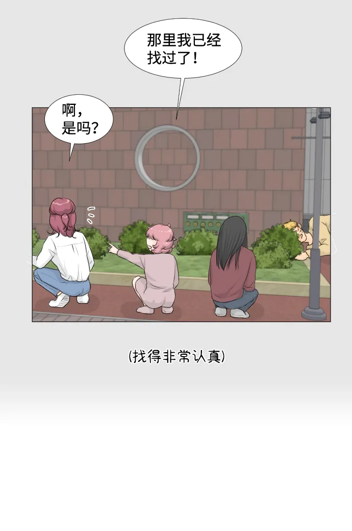 第12话 第14页