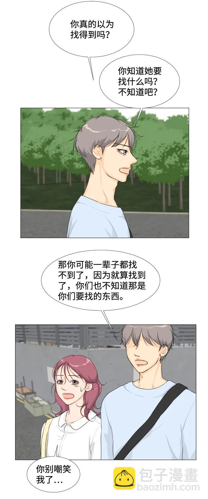 第12话 第17页
