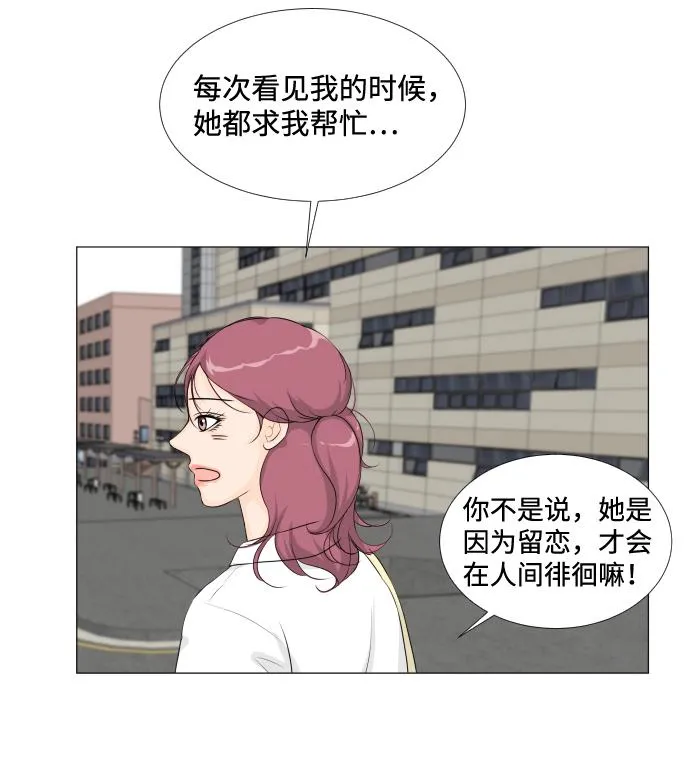 第12话 第20页