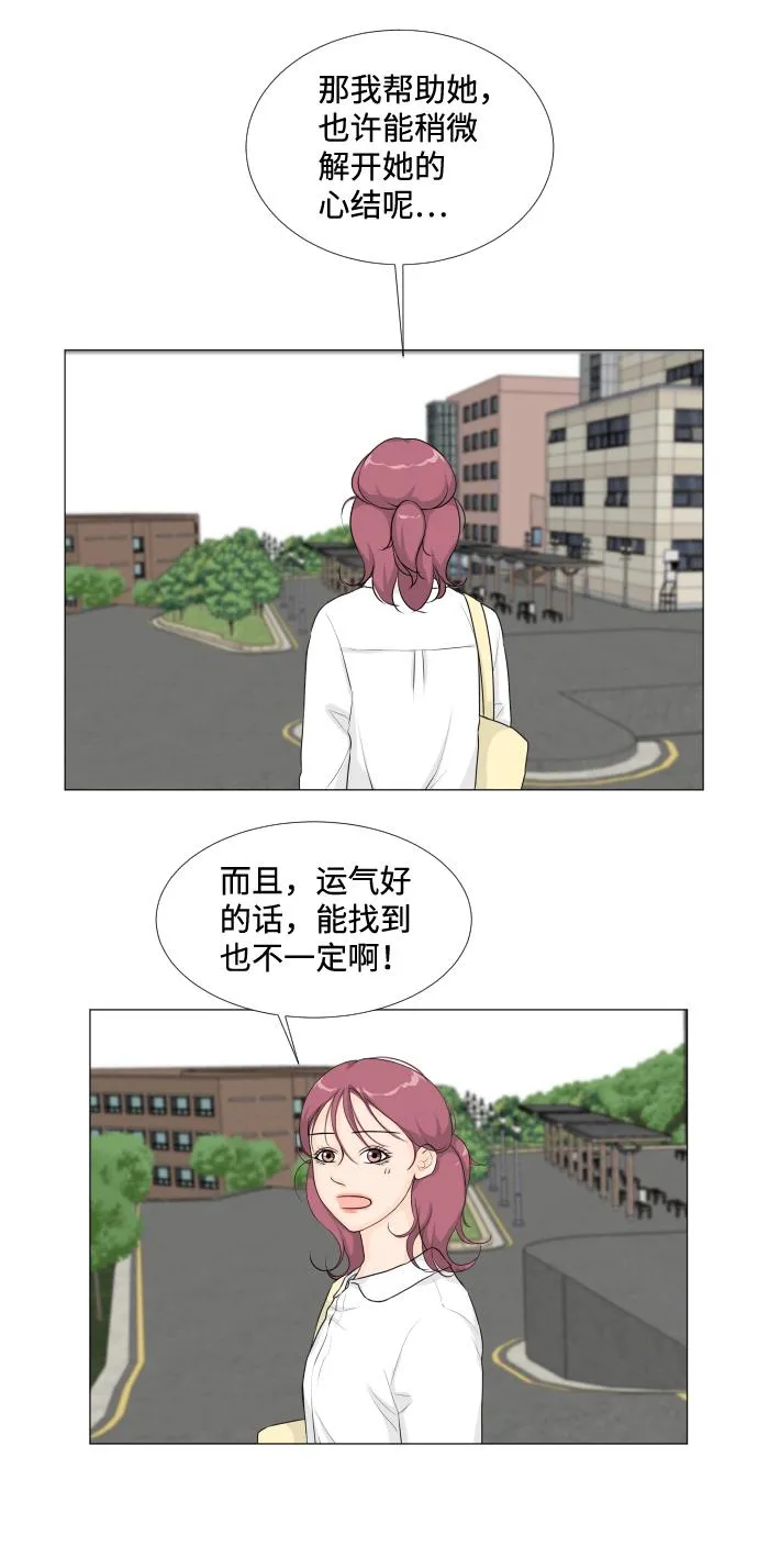 第12话 第21页