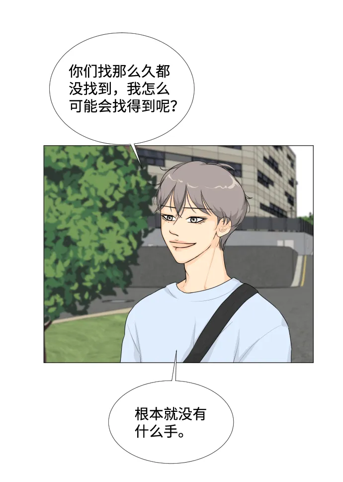 第13话 第2页