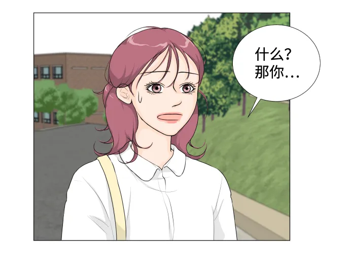 第13话 第3页