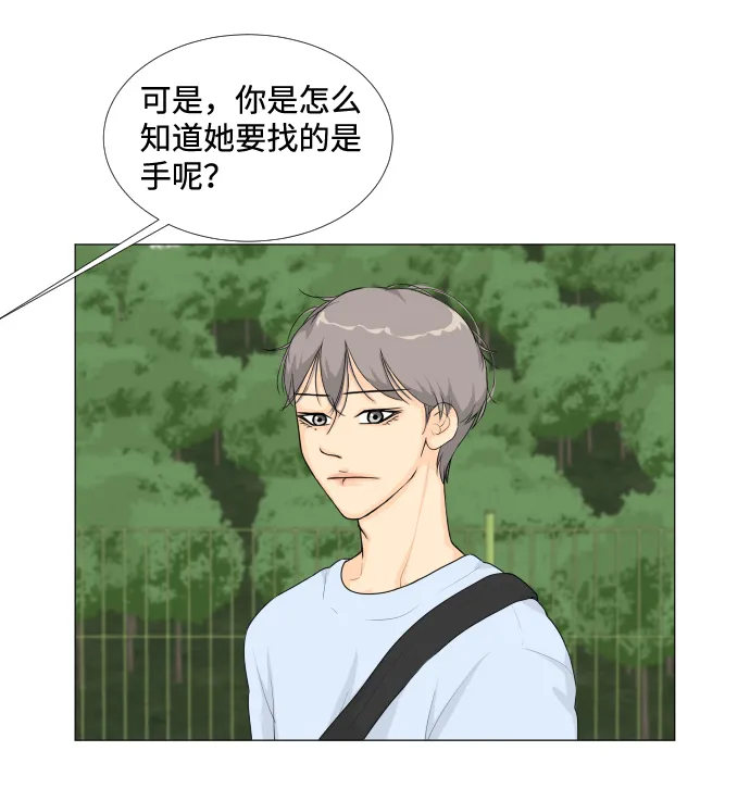 第13话 第8页