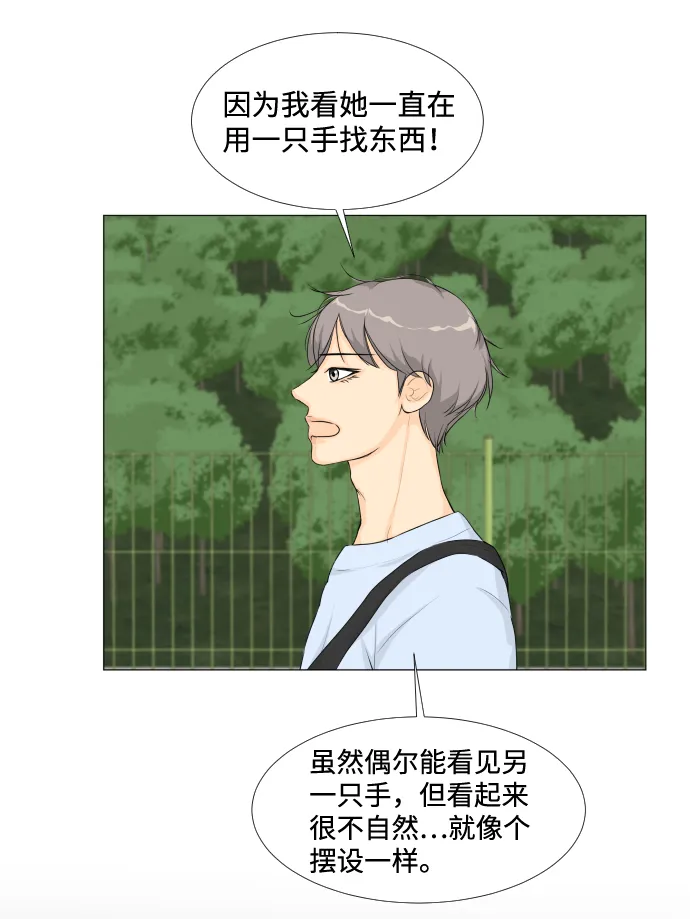 第13话 第9页