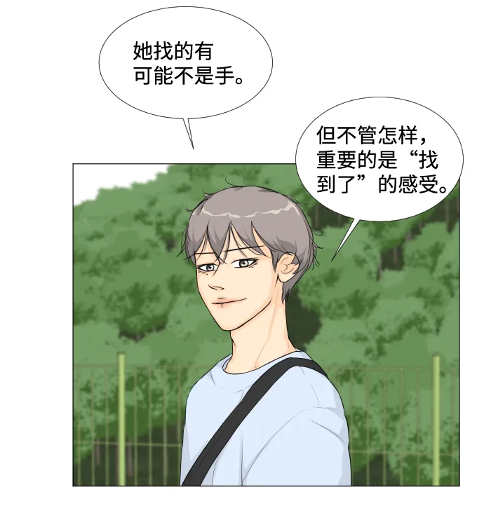 第13话 第12页