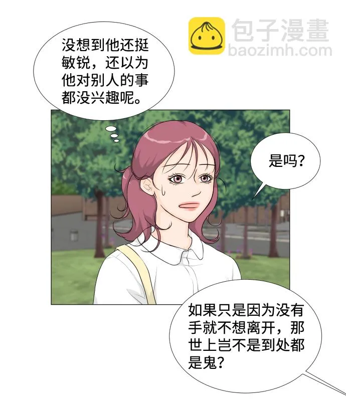 第13话 第13页