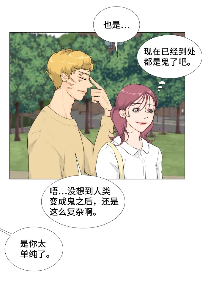 第13话 第14页