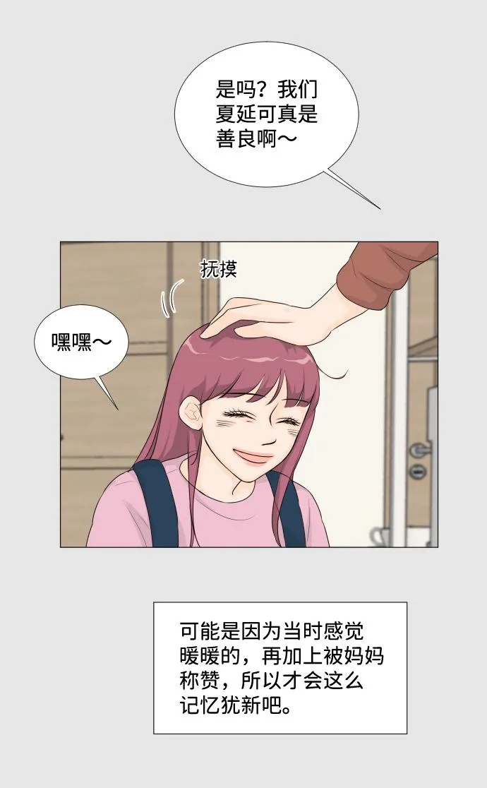 第13话 第26页
