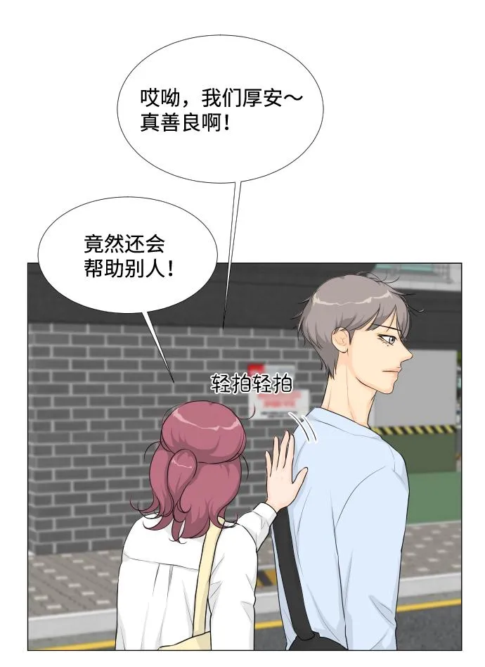 第13话 第37页