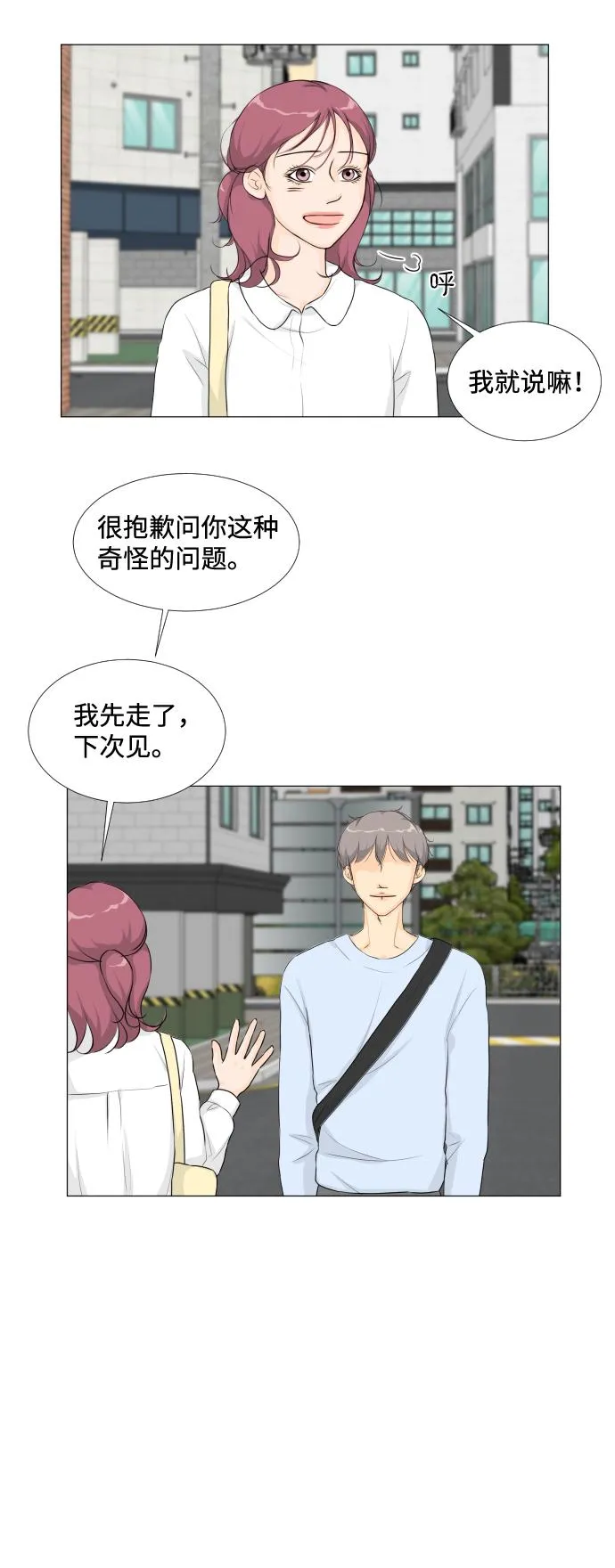 第13话 第52页