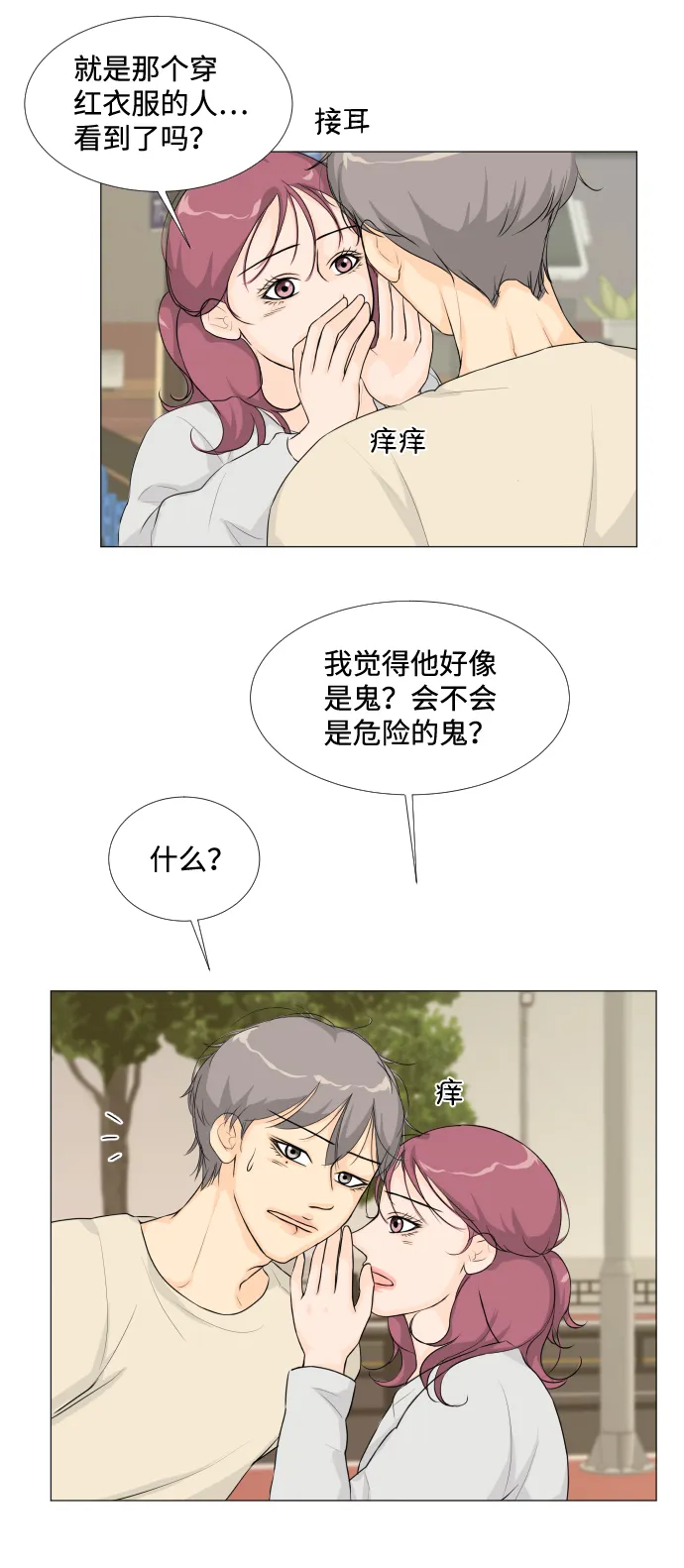 第15话 第14页