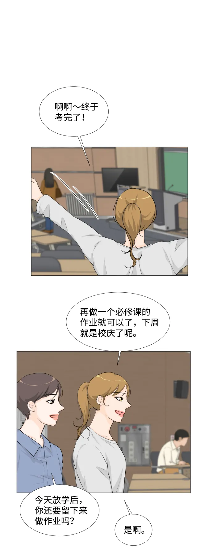 第21话 第2页