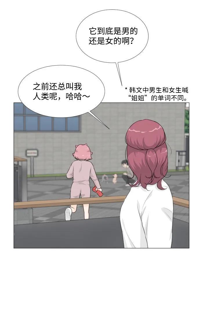 第21话 第11页