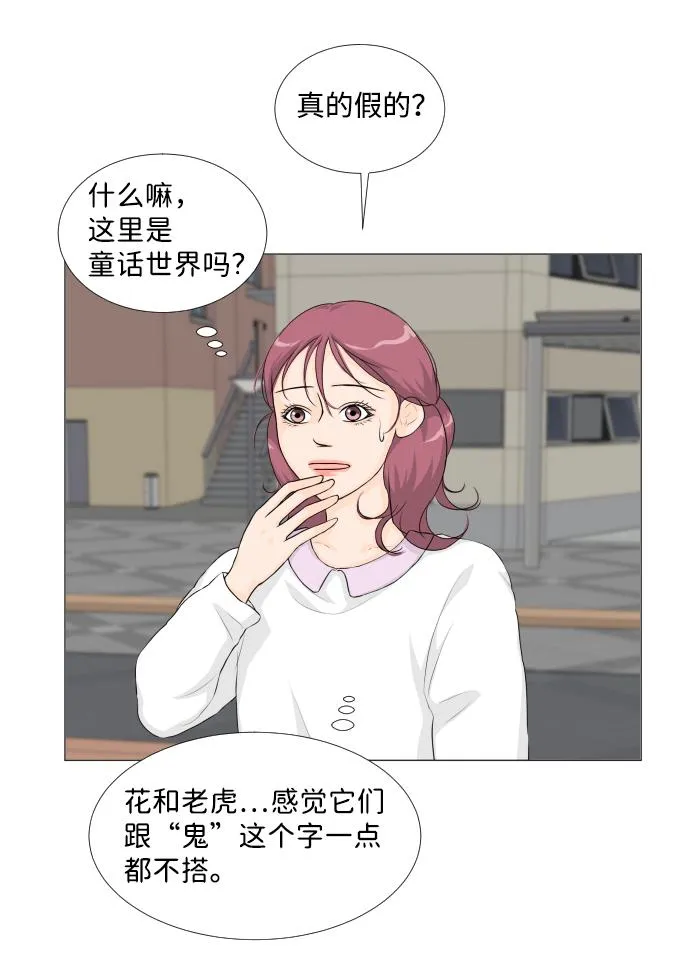 第21话 第17页