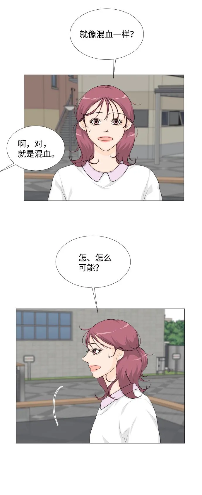 第21话 第27页