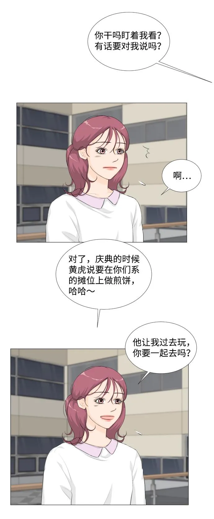 第21话 第34页