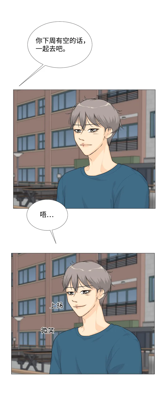 第21话 第35页