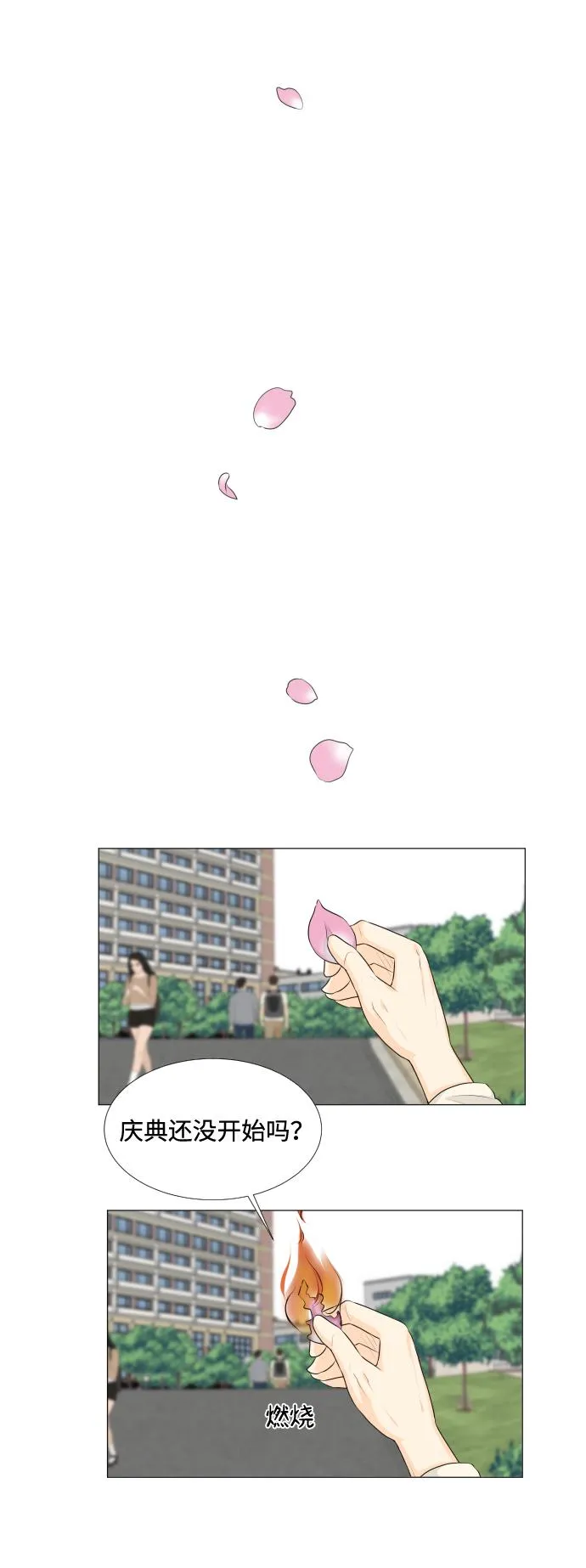 第21话 第41页