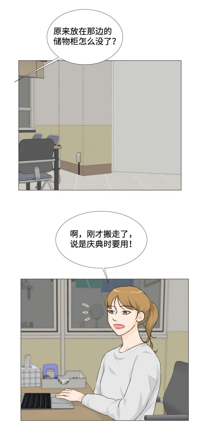 第22话 第4页